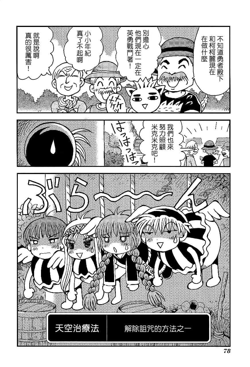 第2卷81