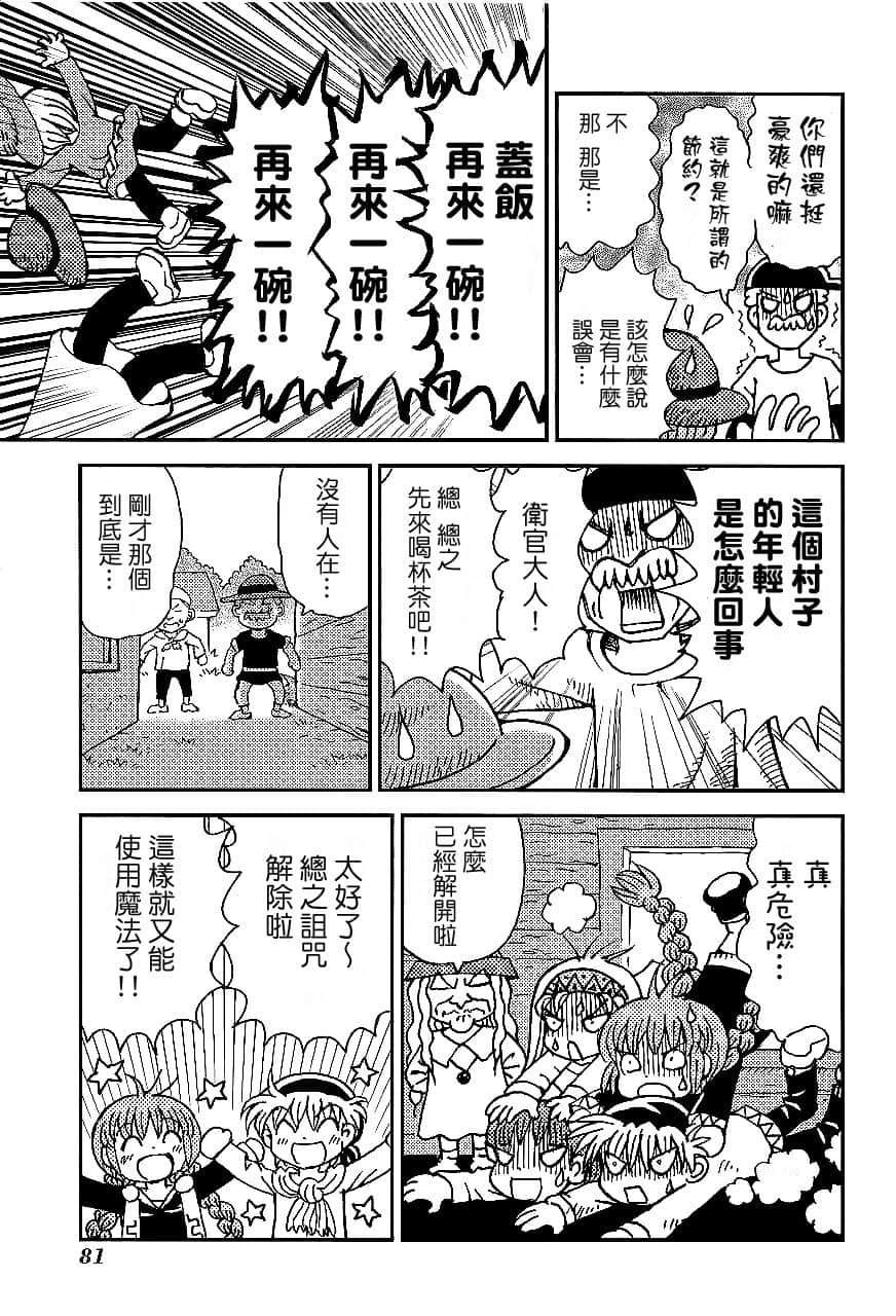 第2卷84