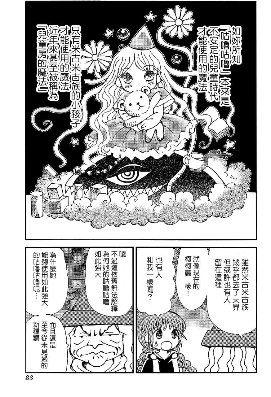 第2卷86