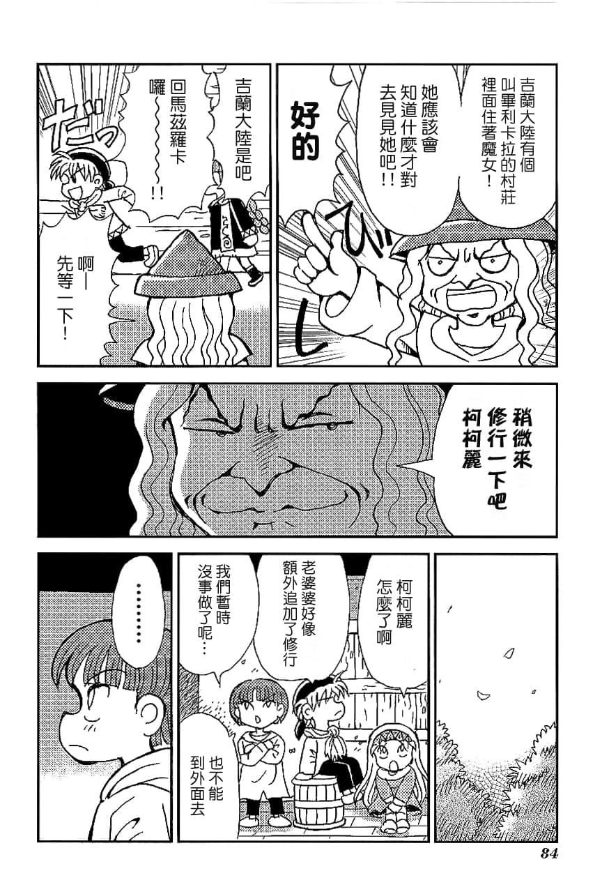 第2卷87