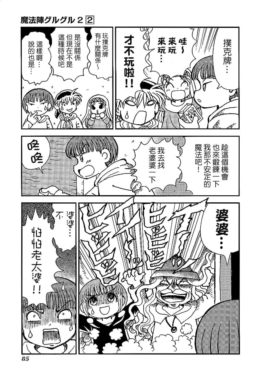 第2卷88