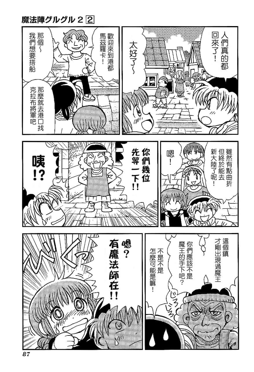 第2卷90