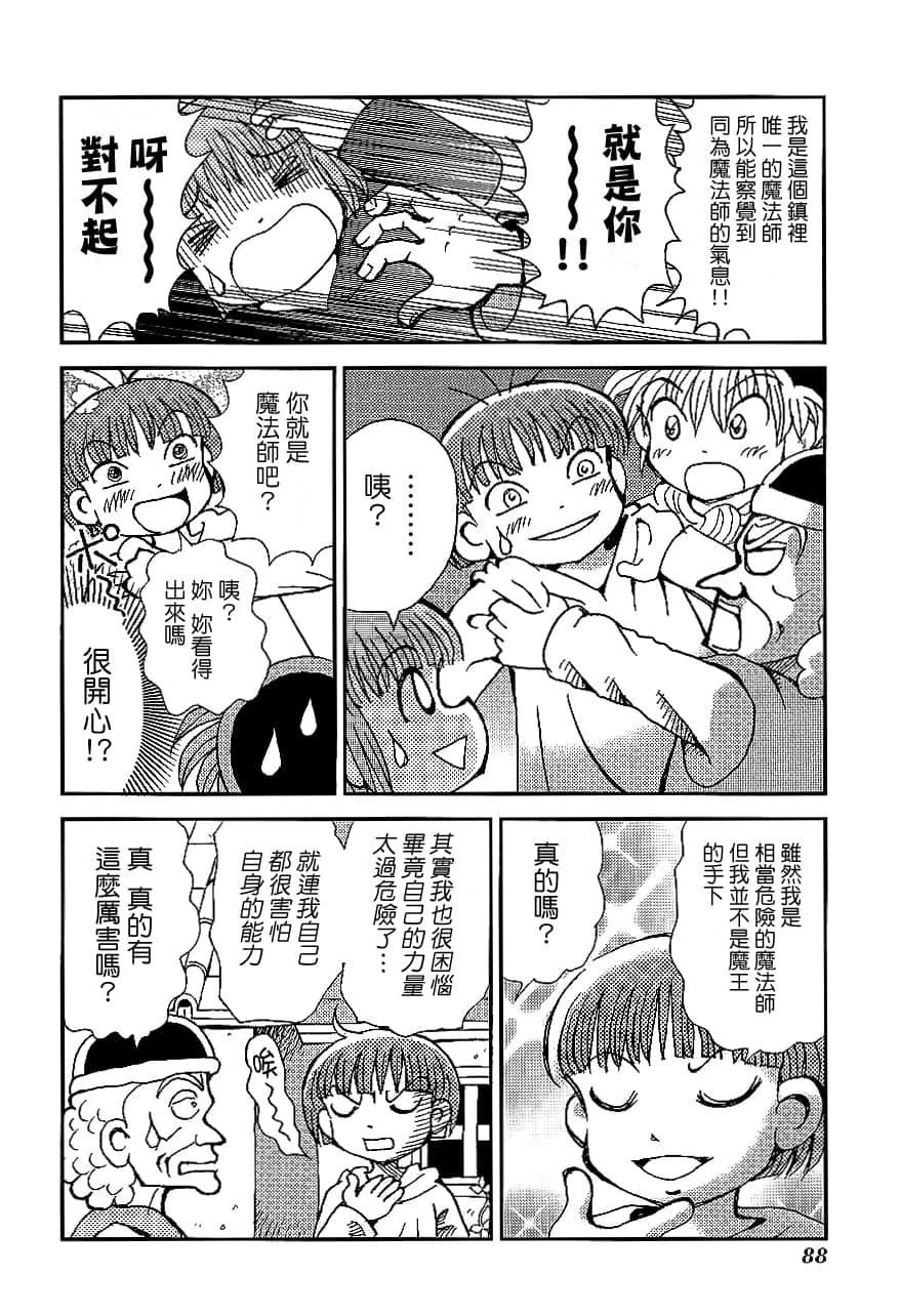 第2卷91