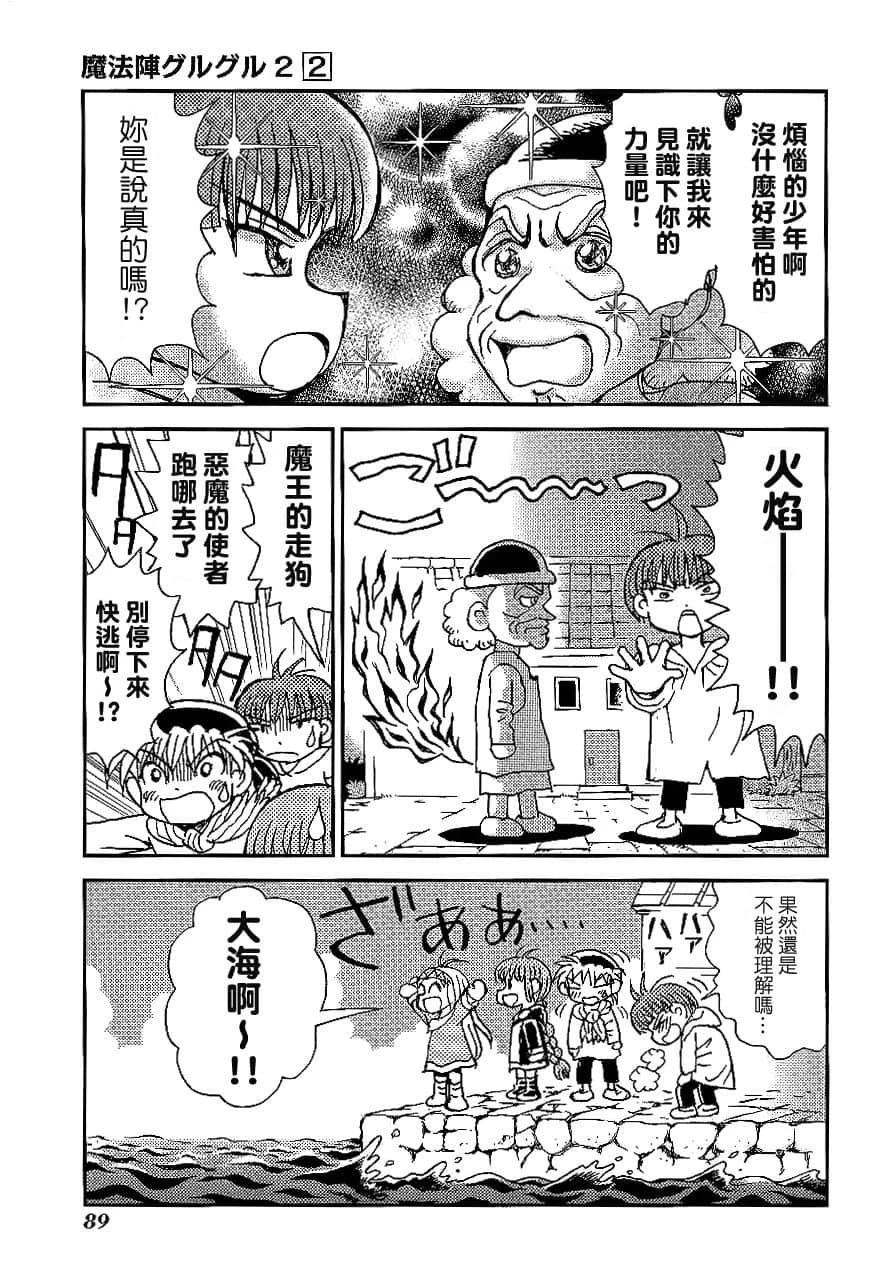第2卷92