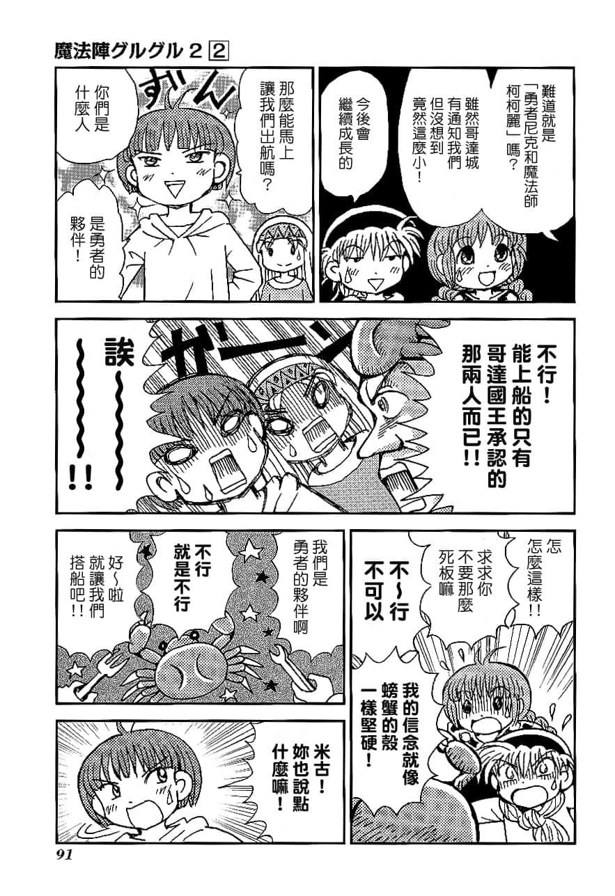 第2卷94