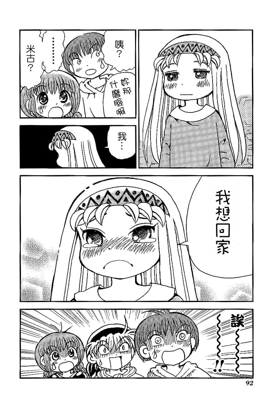第2卷95