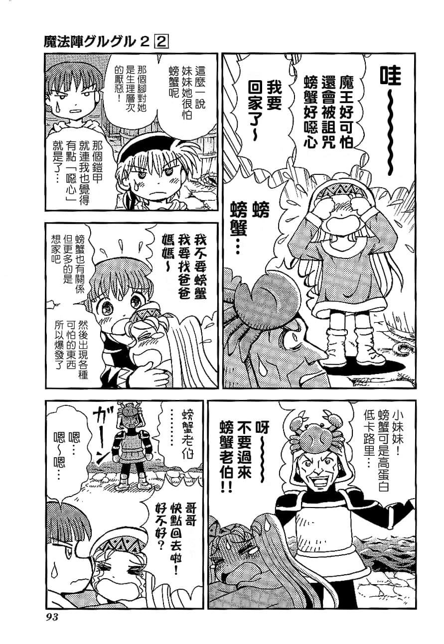第2卷96