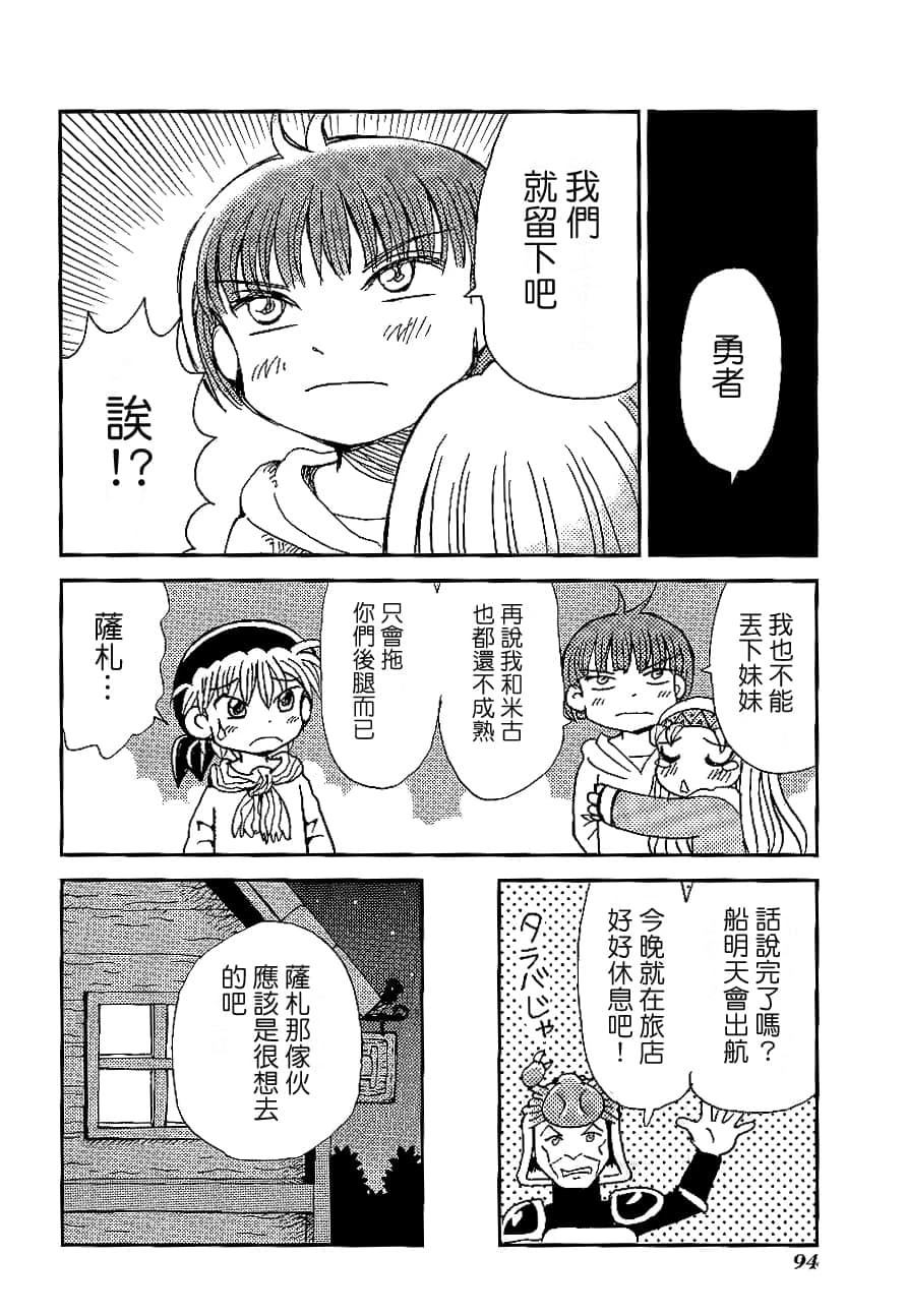 第2卷97