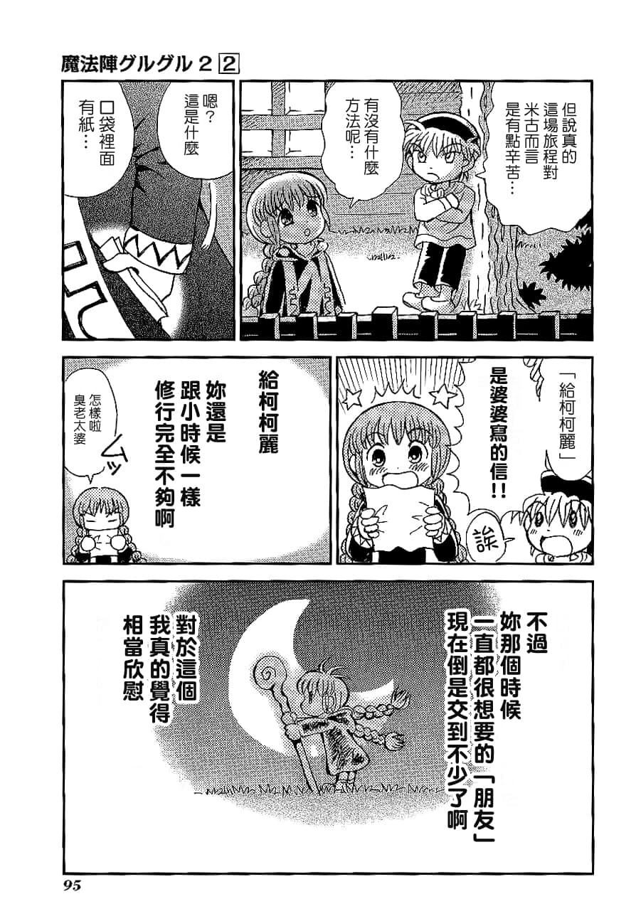 第2卷98