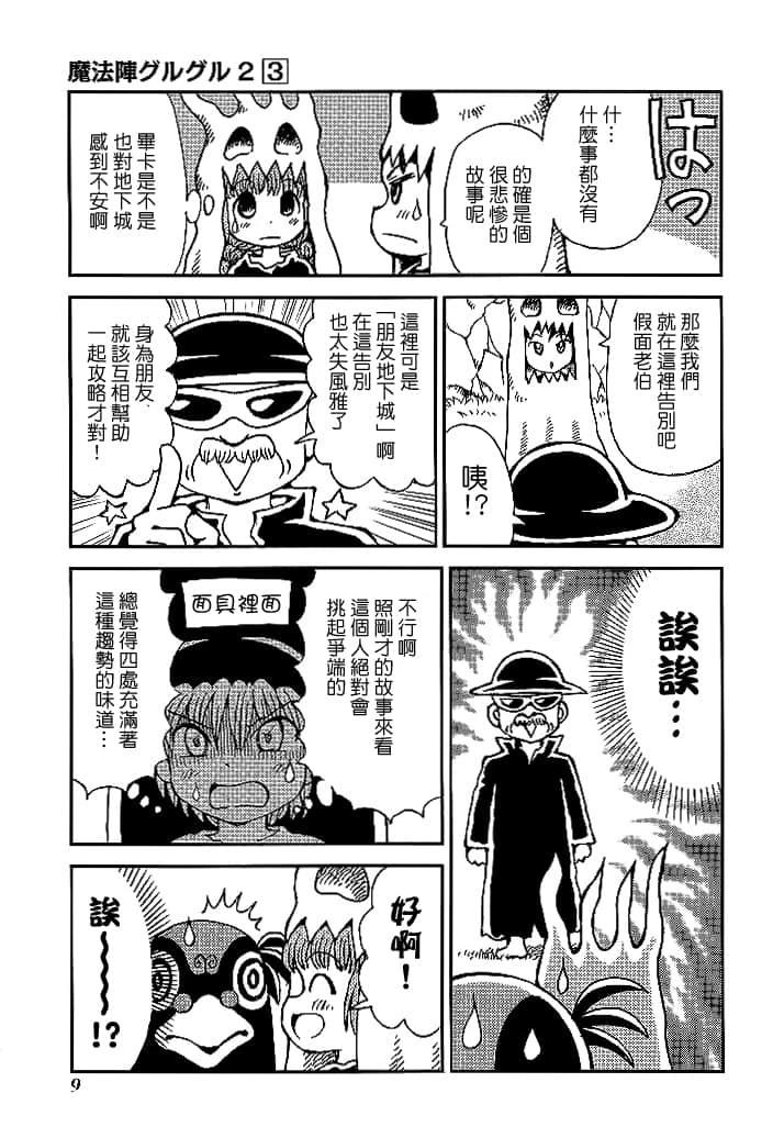 第3卷10