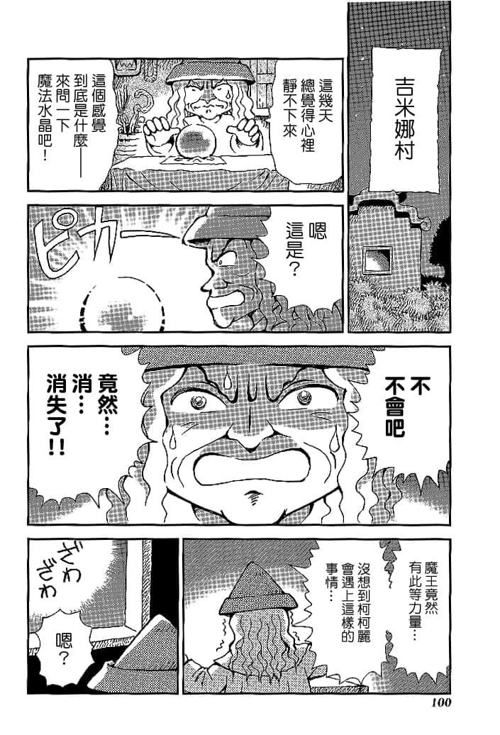 第3卷101