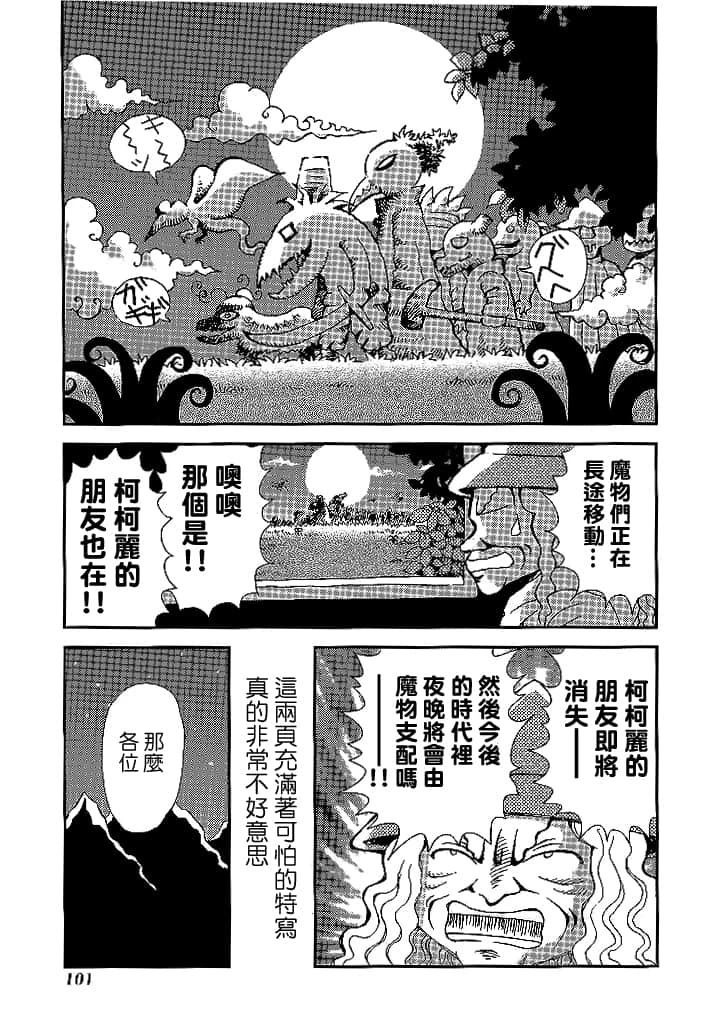 第3卷102