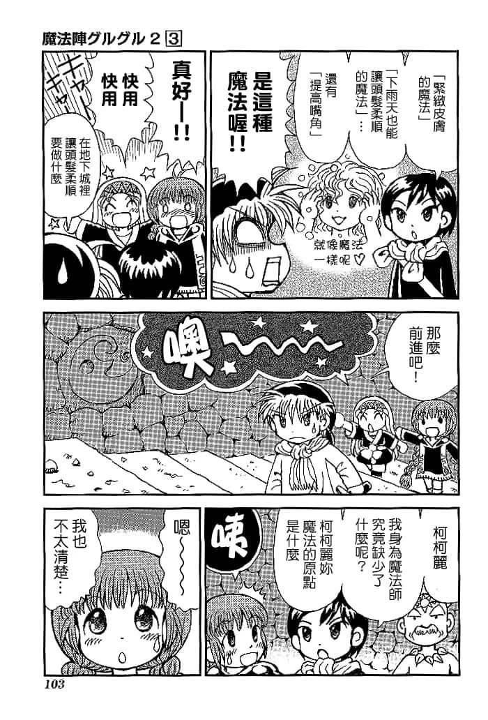 第3卷104