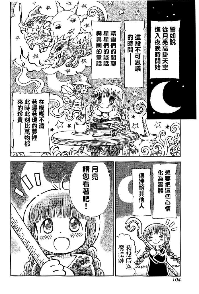 第3卷105