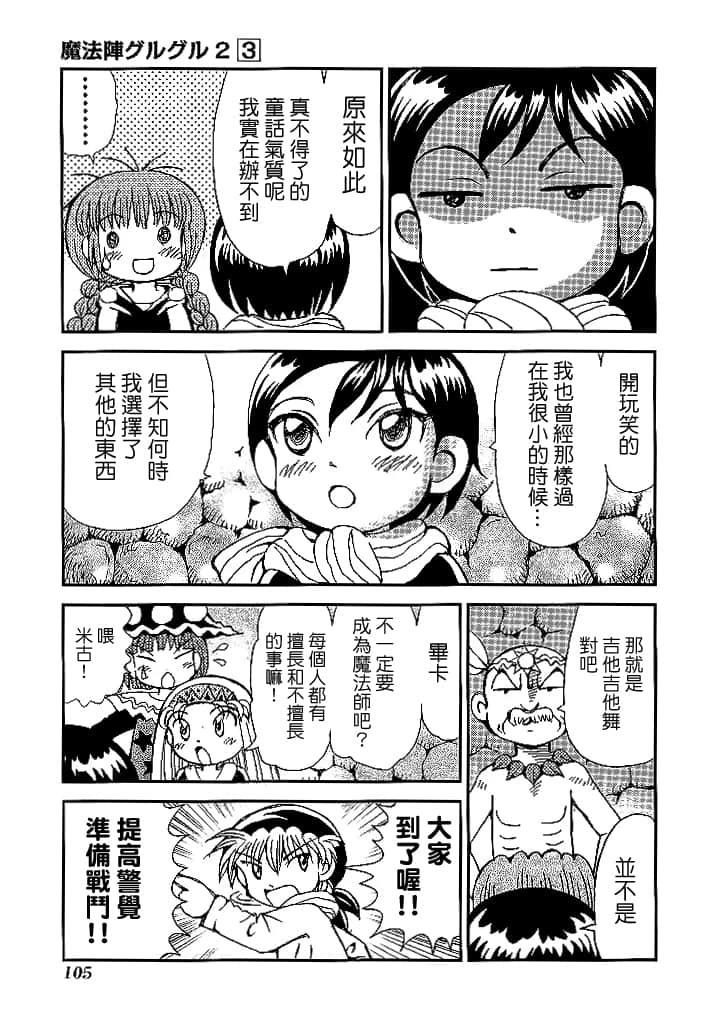 第3卷106