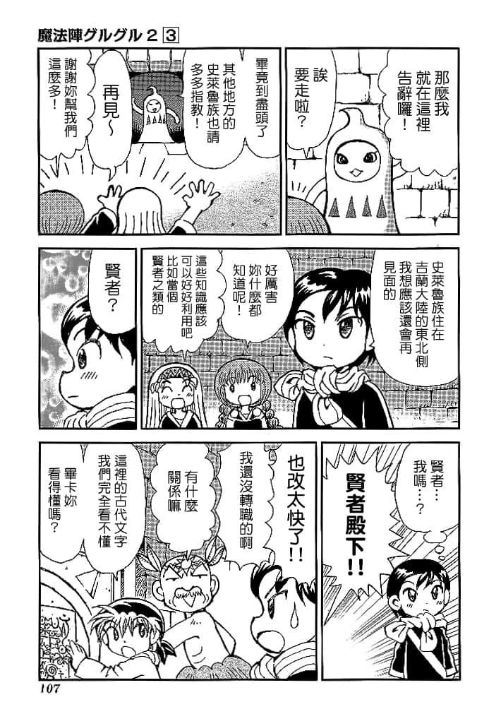 第3卷108