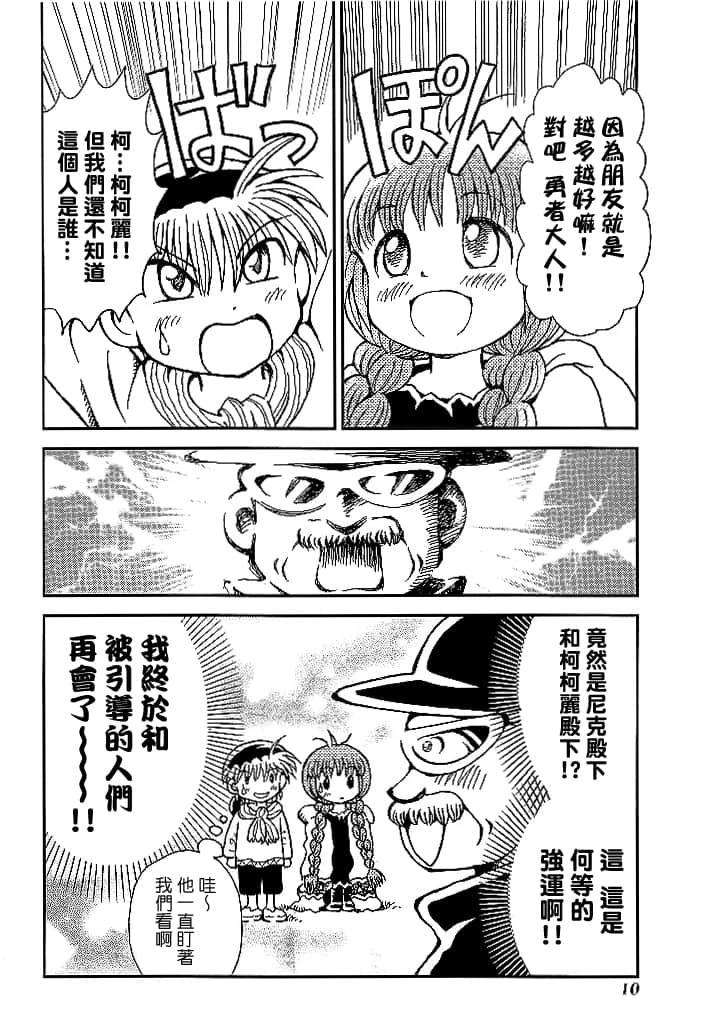 第3卷11