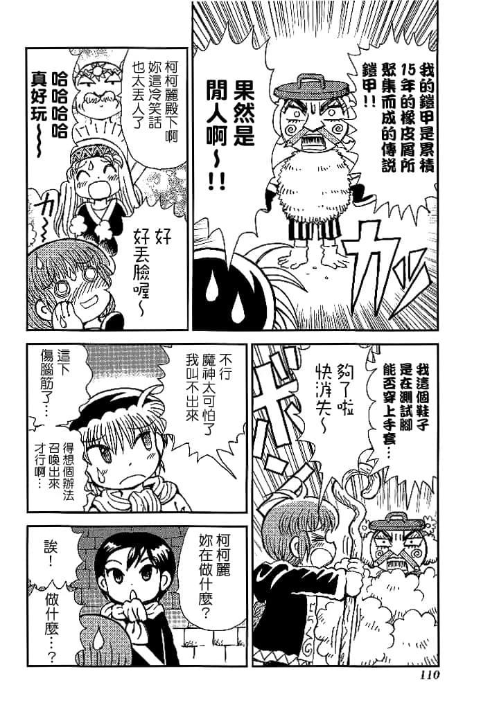 第3卷111