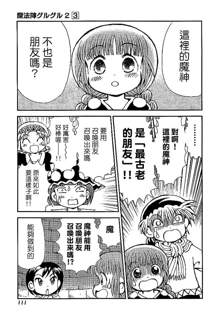 第3卷112