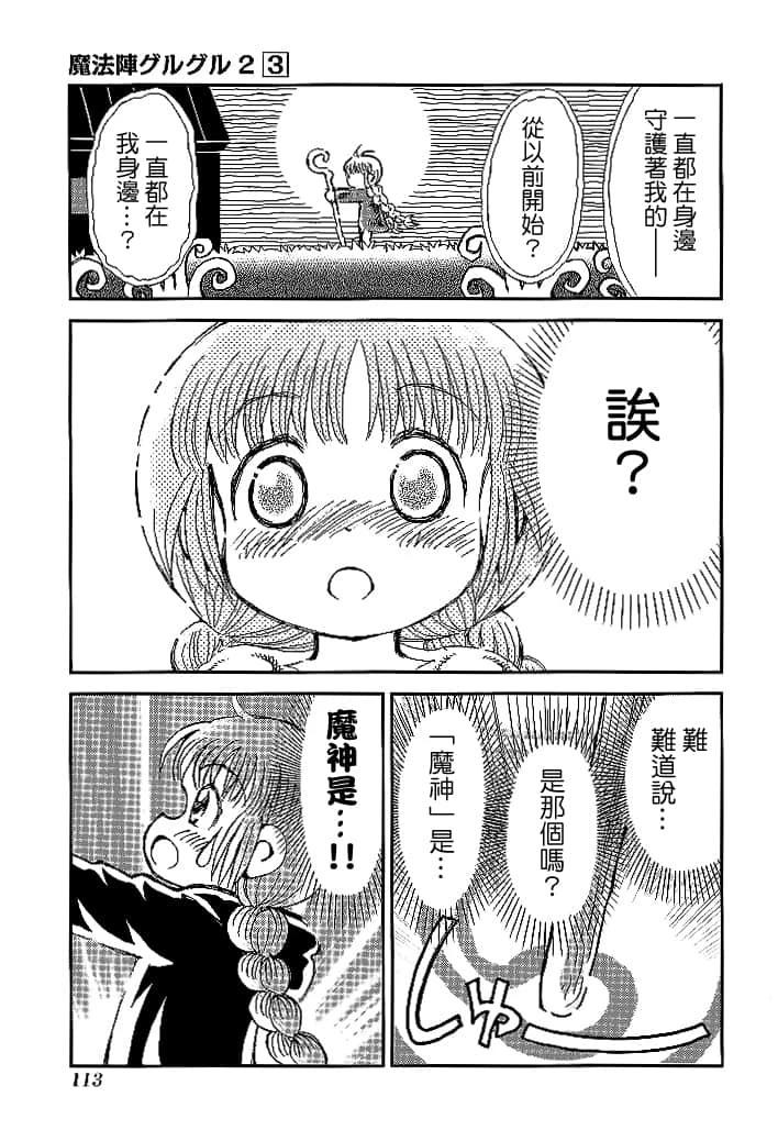 第3卷114