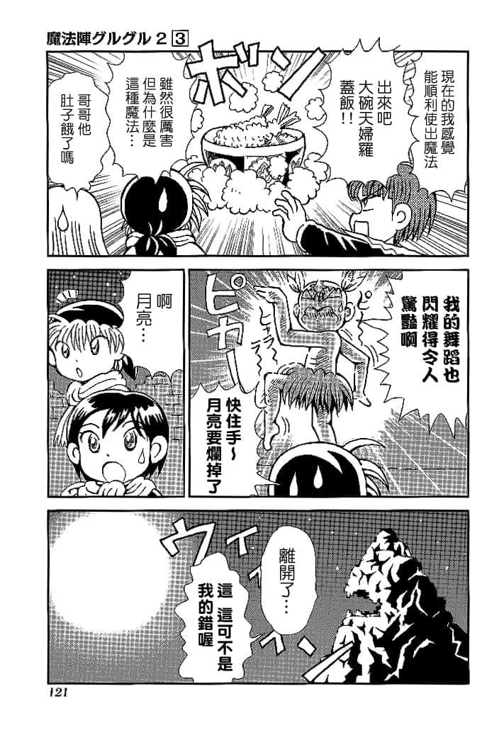 第3卷122