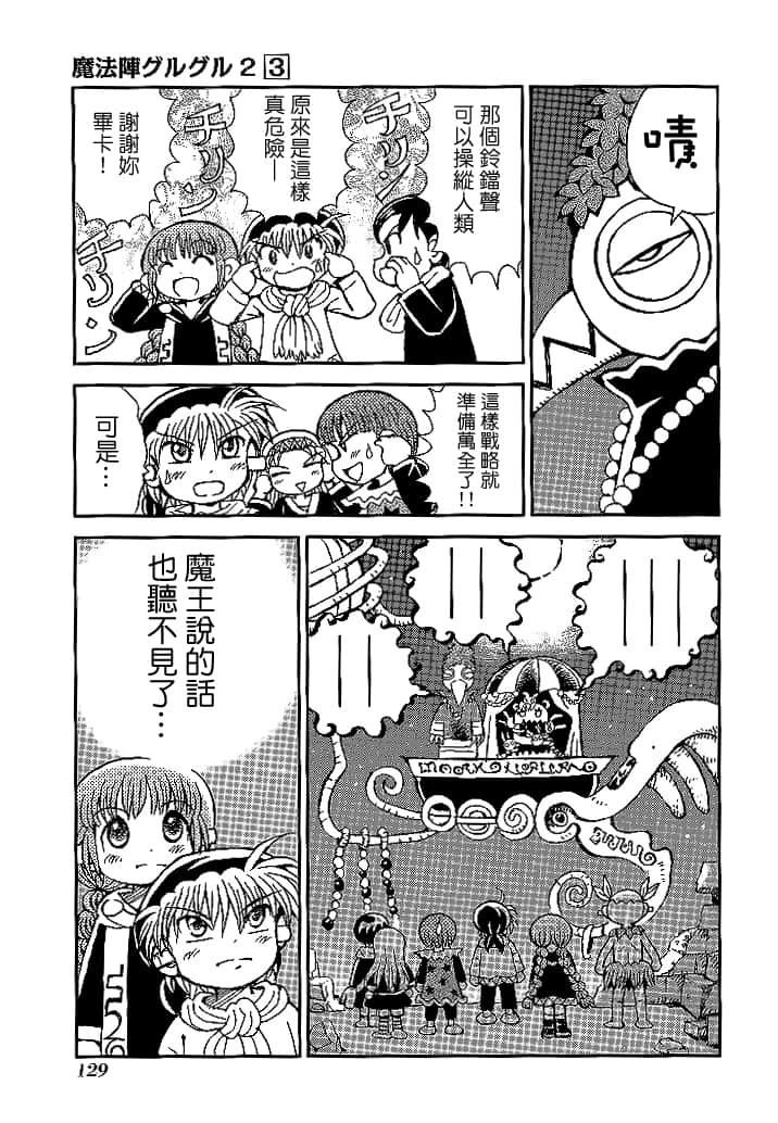 第3卷130