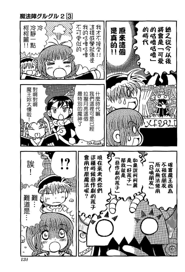 第3卷132