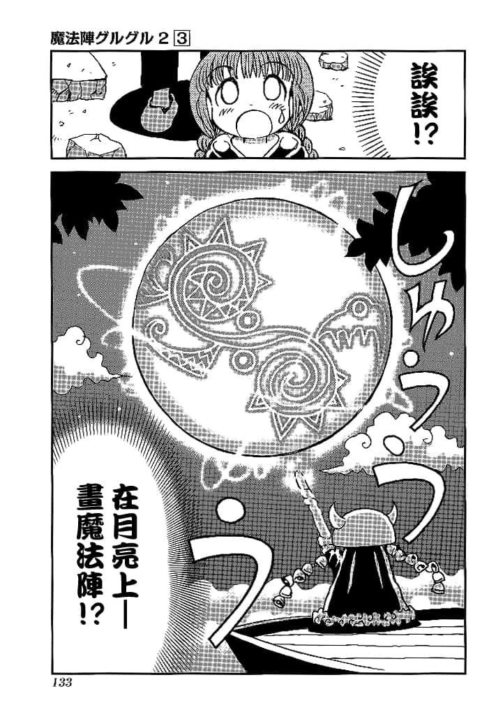 第3卷134