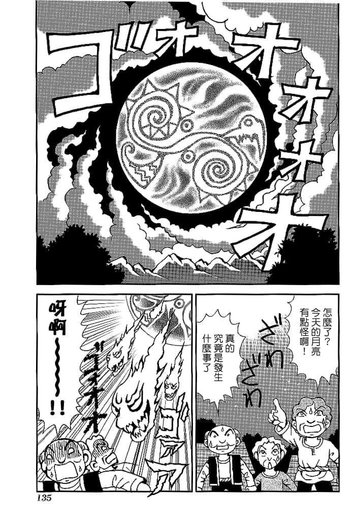 第3卷136
