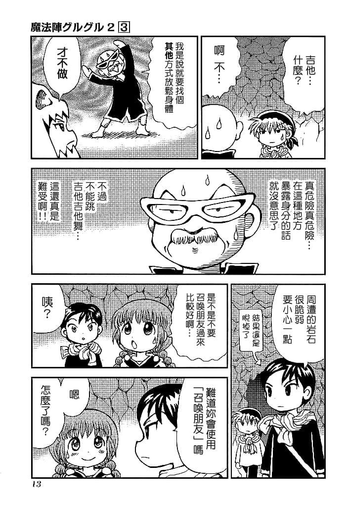 第3卷14