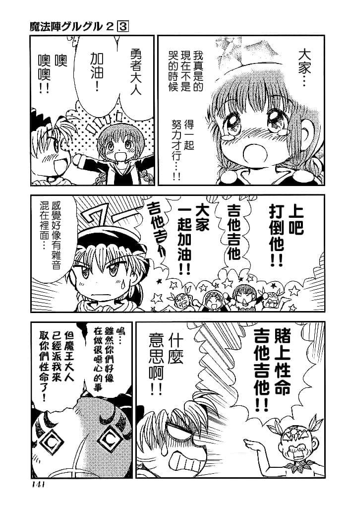 第3卷142