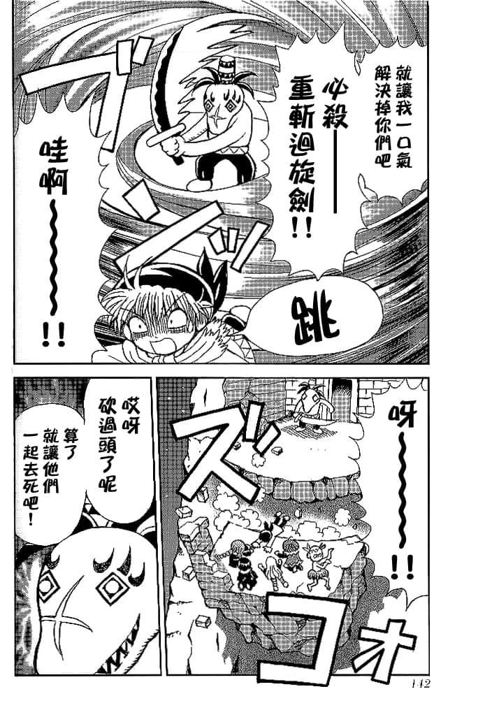 第3卷143