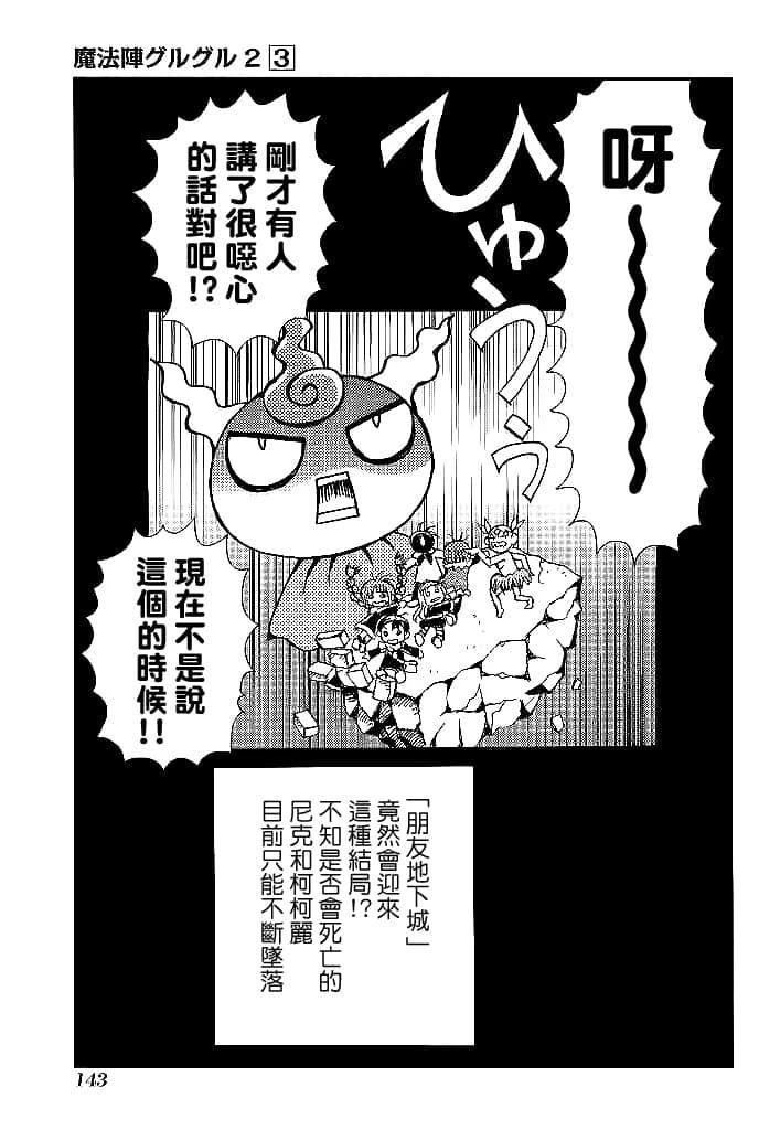 第3卷144