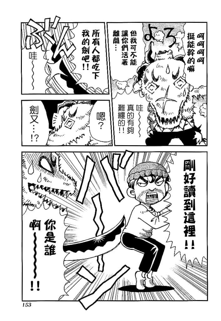 第3卷154