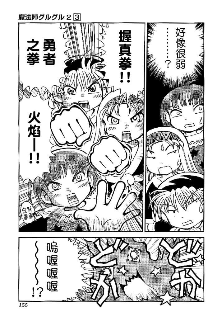 第3卷156