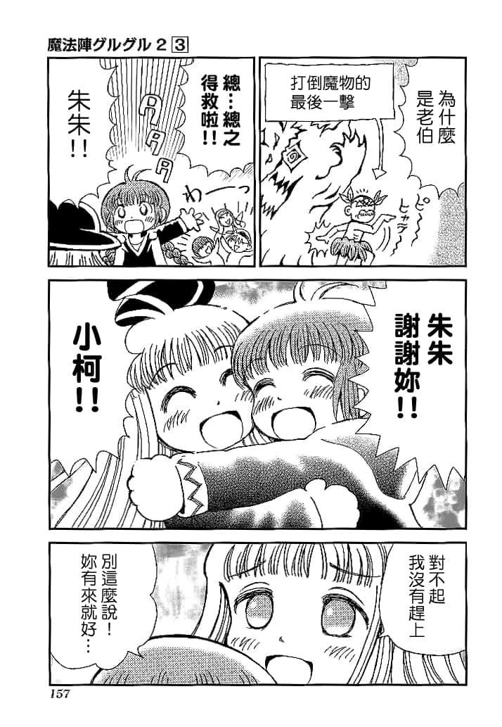 第3卷158