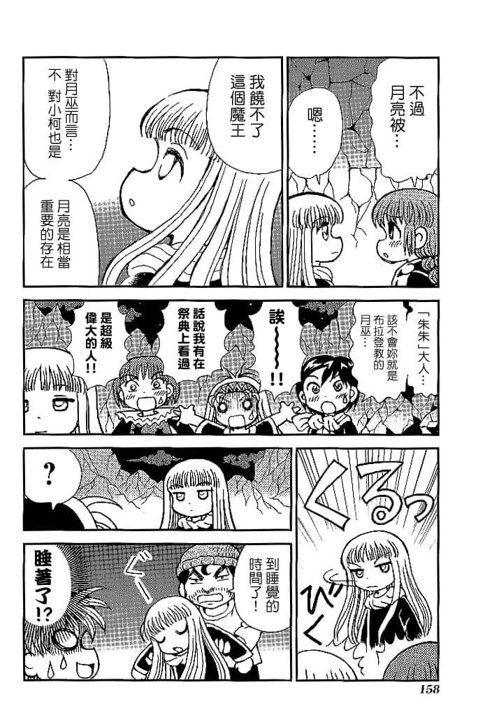 第3卷159