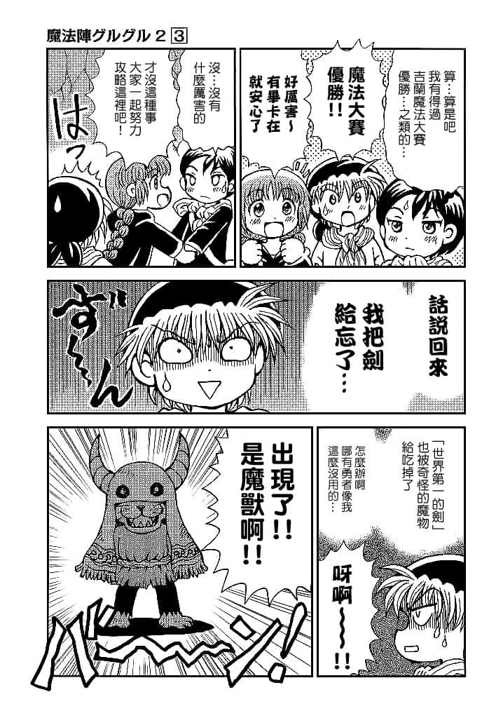第3卷16
