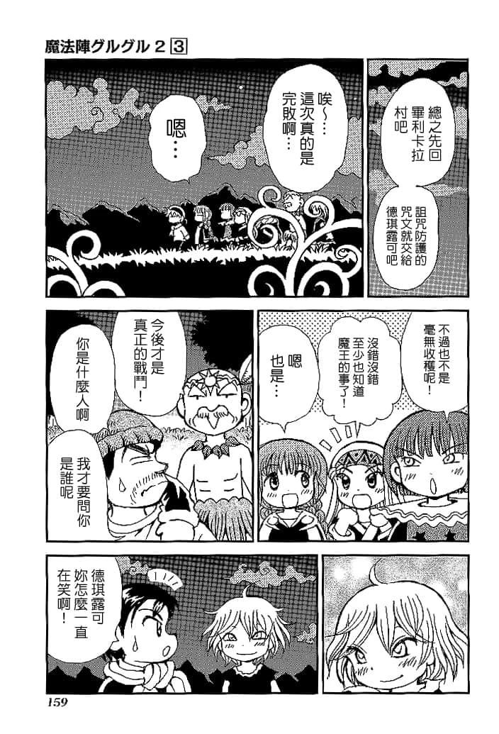 第3卷160