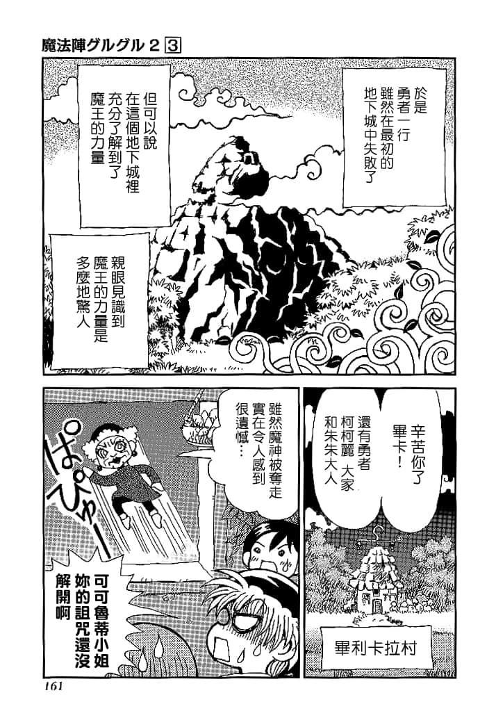 第3卷162