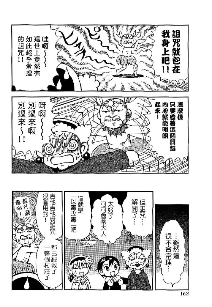 第3卷163