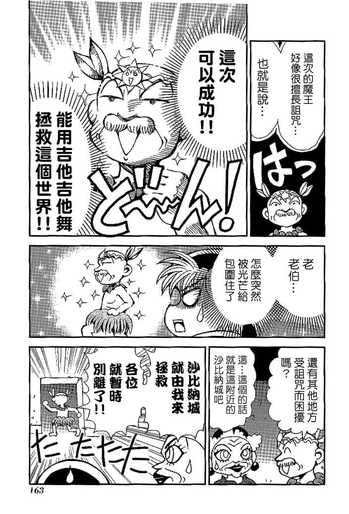 第3卷164