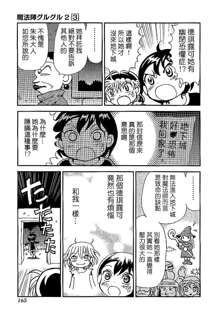 第3卷166