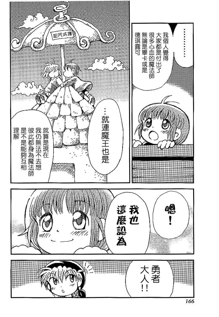 第3卷167