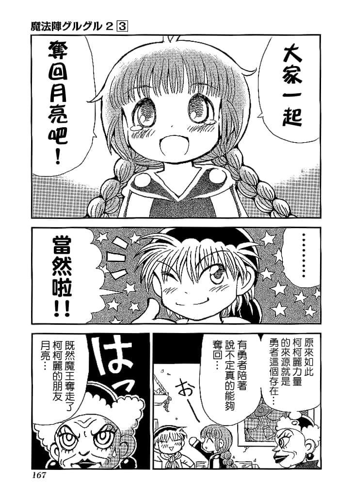 第3卷168