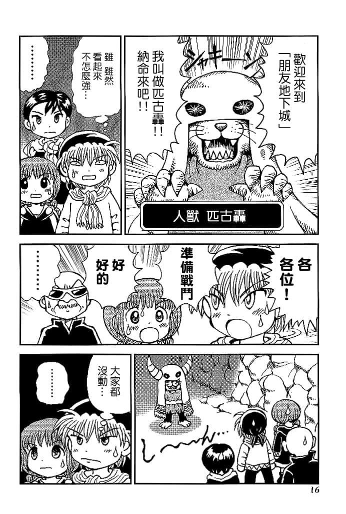 第3卷17