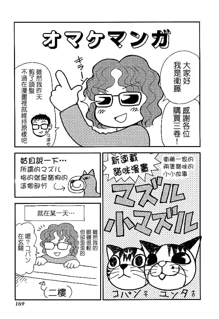 第3卷170