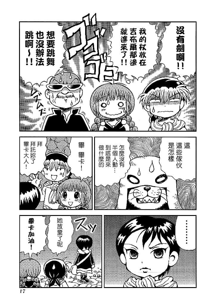 第3卷18