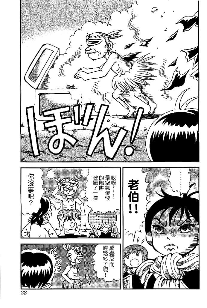 第3卷24