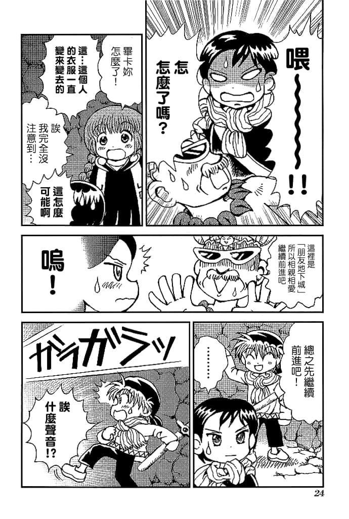 第3卷25